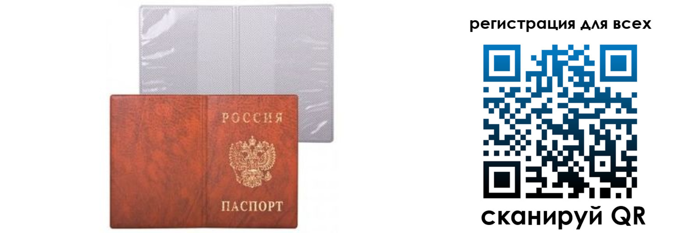 прописка от собственника в Владимире