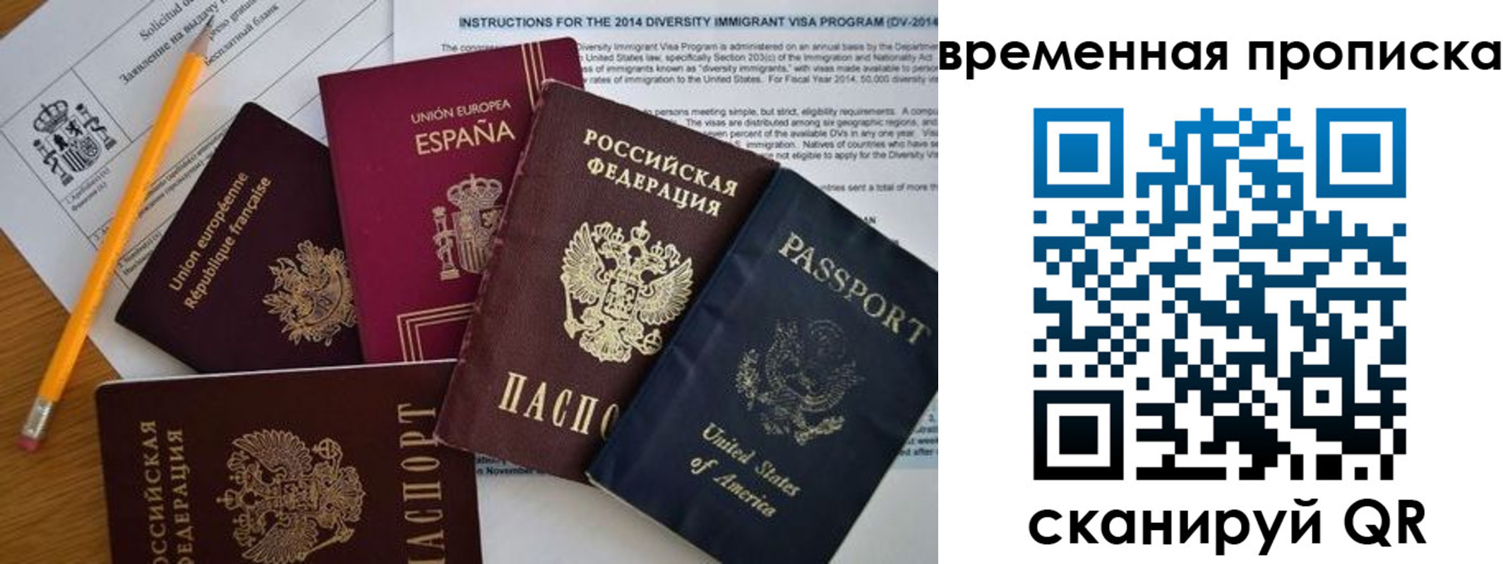 прописка в квартире в Владимире