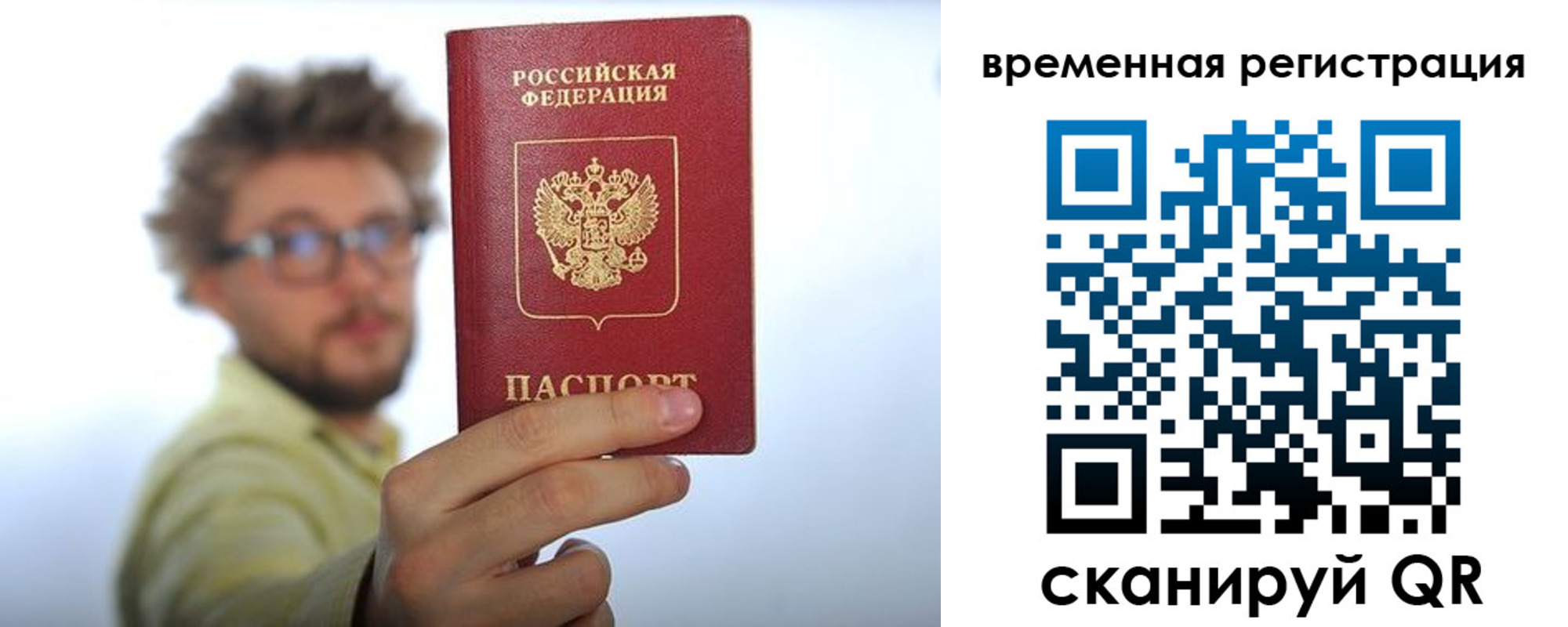 временная регистрация поиск в Владимире